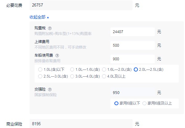 進(jìn)口福特撼路者價(jià)格及圖片 2020款撼路者售價(jià)27萬(分期首付8萬)