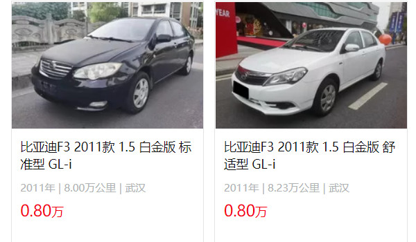 比亞迪f3新車(chē)多少錢(qián)2022款 比亞迪f3售價(jià)4萬(wàn)一臺(tái)(二手價(jià)8千元)