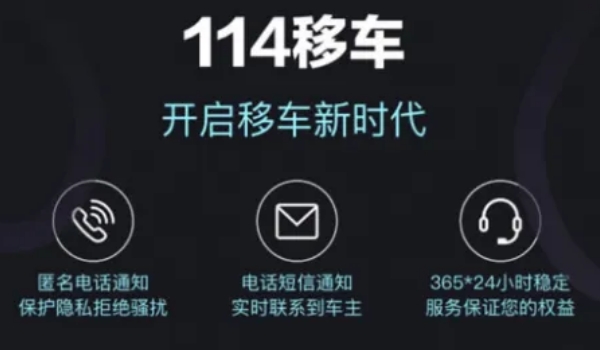 挪車打什么電話可以聯(lián)系到車主 四種方式可聯(lián)系車主（110報警對付“無賴”最舒心）