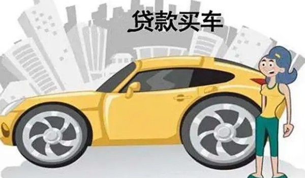 車貸還清之后需要辦理什么手續(xù) 一共有四個操作流程