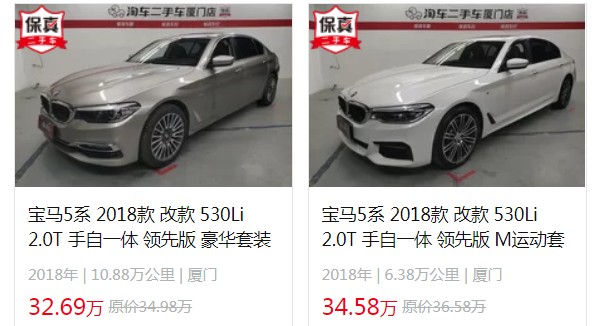 寶馬530li新款2022款裸車價(jià) 新款寶馬530LI裸車價(jià)43萬