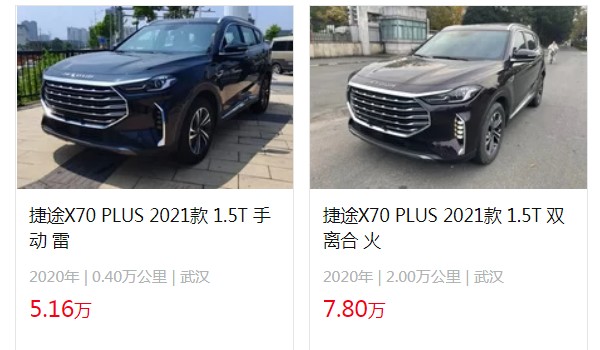 奇瑞捷途x70plus報價及圖片 捷途x70plus最低價10萬