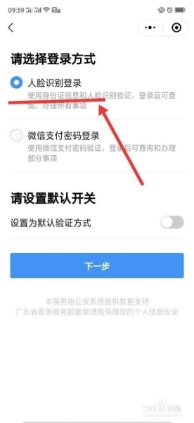 電子駕駛證怎么申請(qǐng)，微信電子駕照綁定流程