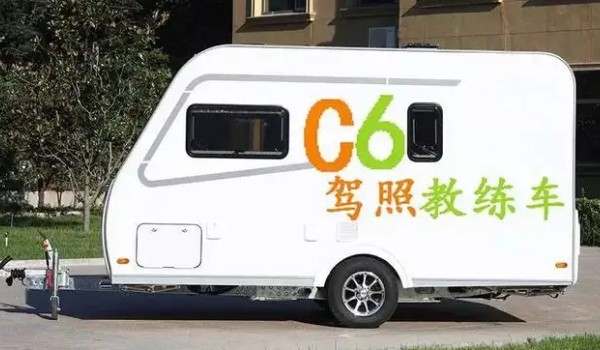 c6駕照準駕車型可以開什么車型 輕型牽引掛車