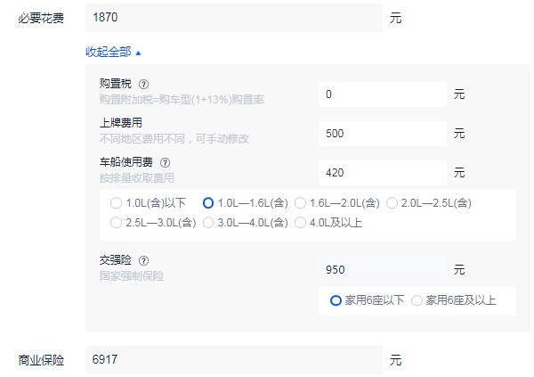 比亞迪漢免息分期付款方案 分期首付6萬元(36期月供4510)