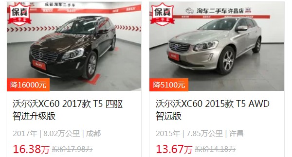 沃爾沃xc60油電混合版價(jià)格 新車(chē)僅售29萬(wàn)一臺(tái)(沒(méi)有混動(dòng)車(chē)型)