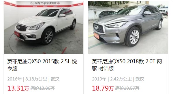 東風英菲尼迪qx50報價 qx50售價27萬一臺(第五年保值率47%)