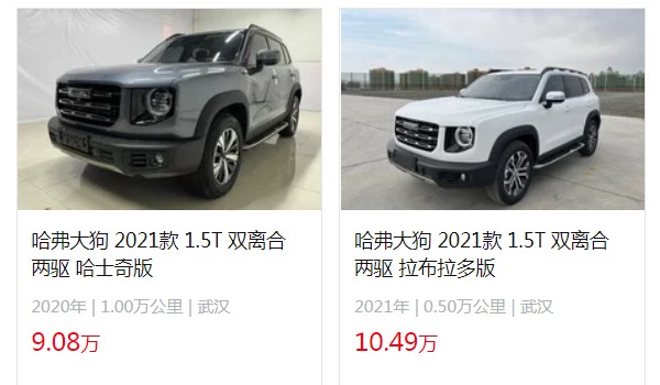 哈弗大狗汽車新款2022款報(bào)價(jià) 哈弗大狗新車11萬(wàn)一臺(tái)(二手價(jià)10萬(wàn))