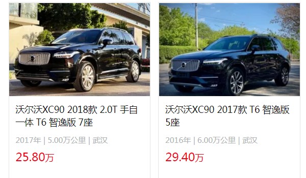 沃爾沃XC90價(jià)格2022款 XC90售價(jià)50萬一臺(二手價(jià)25萬)