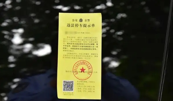 違停扣多少分罰款多少，具體看處于什么地方（市區(qū)違停只罰款200元不扣分）