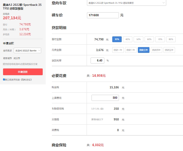 奧迪a3多少錢2022款落地價，2022款報價20萬（新款落地最低19萬）