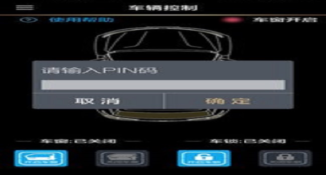 汽車pin碼是什么，pin是車輛最保密的信息