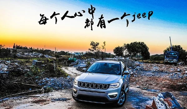 jeep是什么牌子的車，吉普牌（美系高檔汽車品牌）