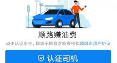 注冊(cè)順風(fēng)車會(huì)變成營(yíng)運(yùn)車嗎，乘坐順風(fēng)車也要選擇正規(guī)渠道