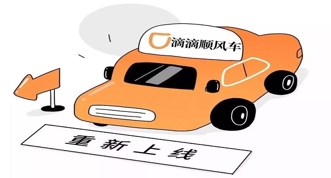 注冊順風(fēng)車會(huì)變成營運(yùn)車嗎，乘坐順風(fēng)車也要選擇正規(guī)渠道