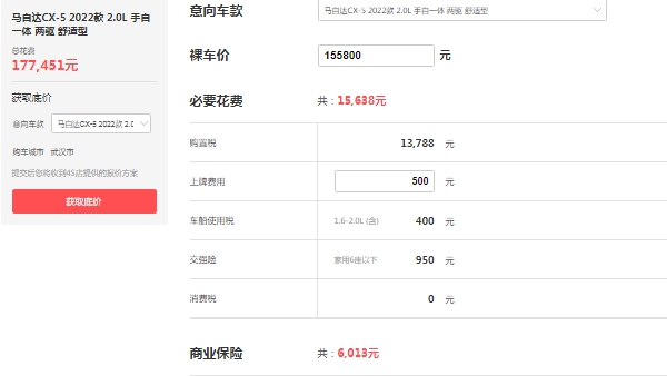 馬自達cx5報價及圖片價格，最新2022款報價17萬元