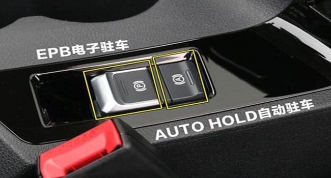 autohold什么意思車上的什么按鈕，適合新手駕駛的實用功能