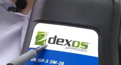 dexos是什么牌子機(jī)油，Dexos是通用汽車的一個(gè)認(rèn)證