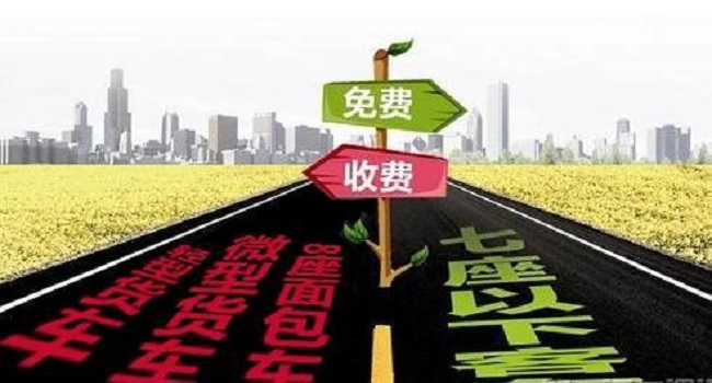 十一高速免費(fèi)幾天2022年，7天小長(zhǎng)假任你游