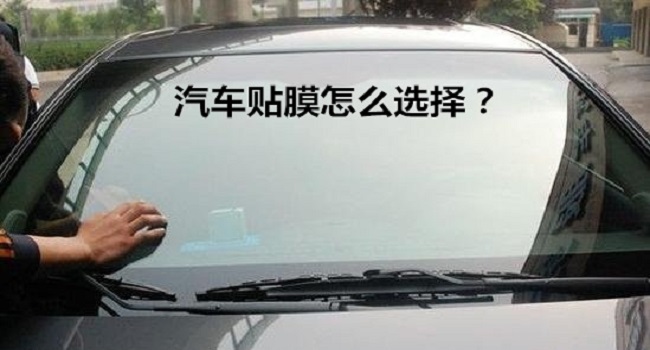 學汽車貼膜培訓班要多少錢，選擇不同的渠道收費不一樣