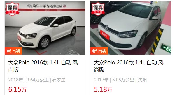 大眾polo2022款報(bào)價(jià)及圖片 新車(chē)8萬(wàn)元一臺(tái)(二手價(jià)格5萬(wàn)元)