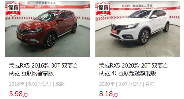 榮威rx5油電混合價格 2023款榮威rx5新車售價11萬