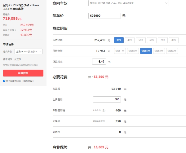 寶馬x5報價2022款價格及圖片，市場最新款報價60萬起