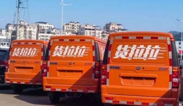 貨拉拉叫車怎么叫，下載貨拉拉app按照提示流程即可