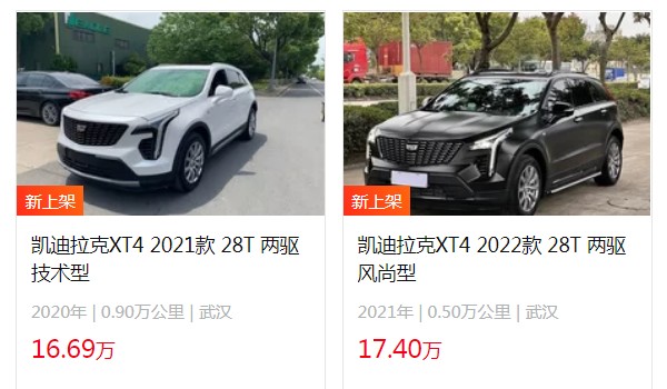 凱迪拉克xt4二手車(chē)價(jià)格 xt4二手價(jià)16萬(wàn)(表顯里程9000公里)