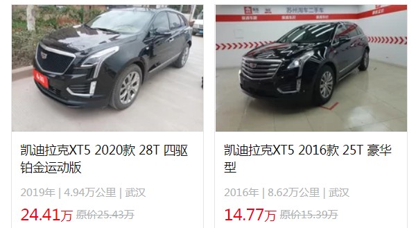 凱迪拉克xt5最新價格2022圖片 新款xt5售價26萬(二手價14萬)