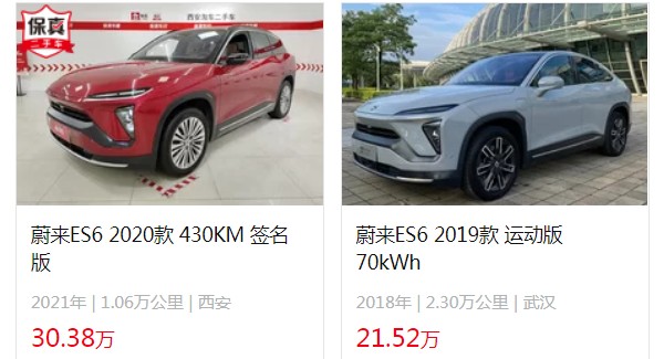 蔚來es6純電動汽車價格 新車售價37萬一輛(二手價21萬)