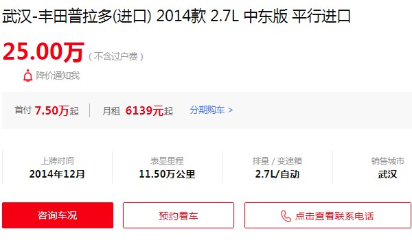 豐田霸道2022全新款價(jià)格圖片 沒有2022款車型(霸道二手價(jià)25萬)