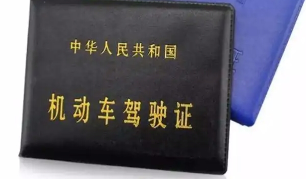 駕駛證清分日期當天凌晨還是次日 是次日凌晨（恢復12分）