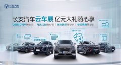 長安汽車3年質(zhì)保包括什么，質(zhì)保的前提是三年或6萬公里內(nèi)