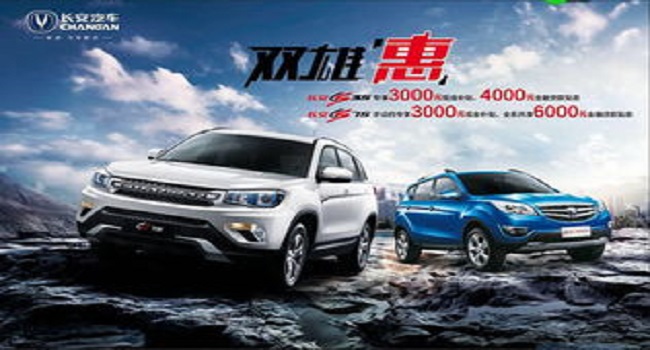 長安汽車3年質(zhì)保包括什么，質(zhì)保的前提是三年或6萬公里內(nèi)