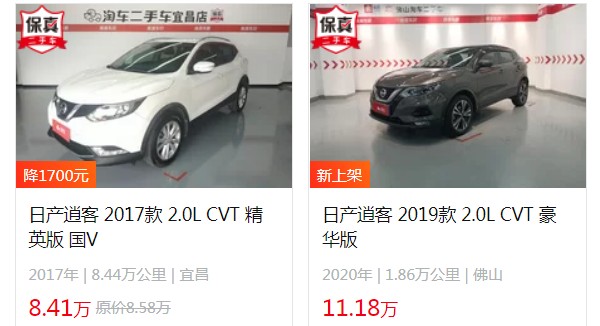 日產(chǎn)逍客2022新款落地價 逍客2022款落地14萬(第七年保值率48%)