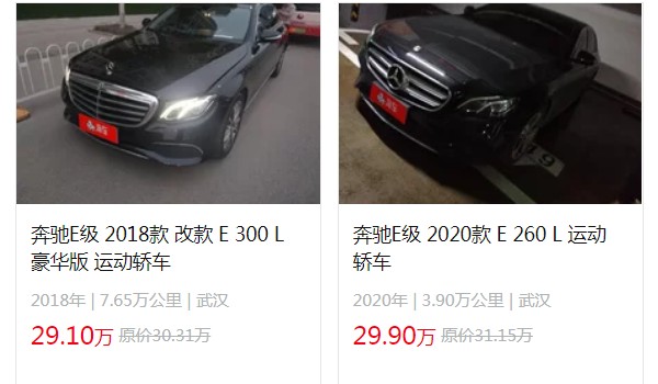 e300l奔馳價(jià)格 2023款e300l售價(jià)48萬(二手29萬)