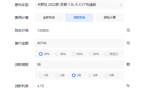 卡羅拉油電混動2022款價格 油電混動起步價格13.58萬（分期首付5.38萬元）