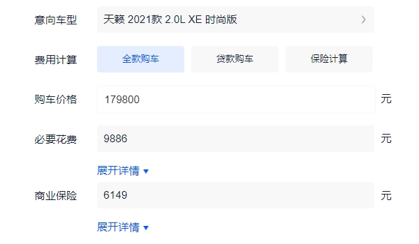 日產(chǎn)天籟2022新款落地價(jià) 天籟2022款暫時(shí)沒有價(jià)格（2021款全款落地19.58萬）