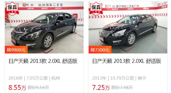 日產(chǎn)天籟2022新款落地價 沒有2022款(2021款天籟落地17萬)