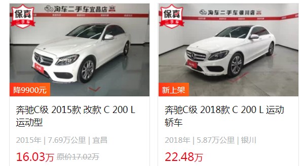 奔馳c200二手車價(jià)格及圖片 奔馳c200二手價(jià)16萬(表顯里程7.69萬公里)