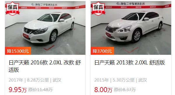 日產(chǎn)天籟二手車報(bào)價(jià)及圖片 天籟二手價(jià)8萬(wàn)(表顯里程5.3萬(wàn)公里)