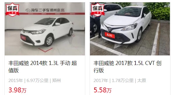 豐田威馳二手車(chē)價(jià)格 威馳二手價(jià)3萬(wàn)(表顯里程6.97萬(wàn)公里)