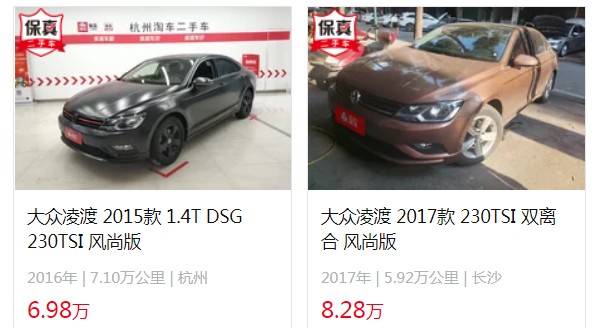 大眾凌渡二手車價格 大眾凌渡二手價6萬(第七年保值率39%)