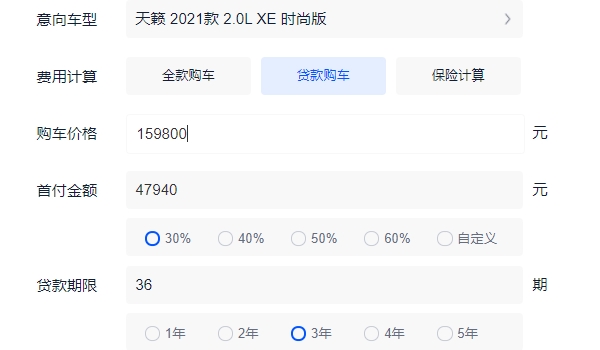 日產(chǎn)天籟的價(jià)格是多少 2021款車型售價(jià)僅15.98萬(wàn)元（分期首付6.26萬(wàn)元）