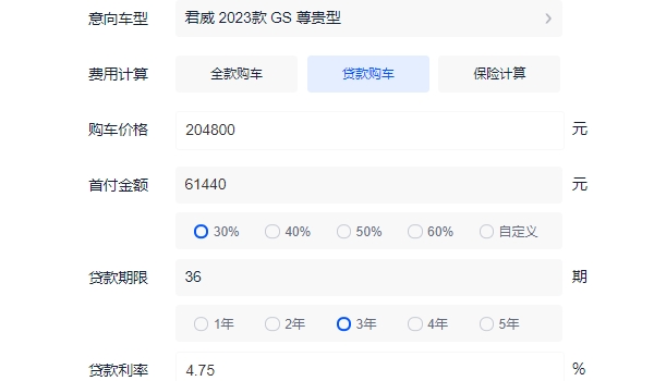 君威gs2022新款上市落地價 2022款新車僅售20.48萬（分期首付7.91萬）