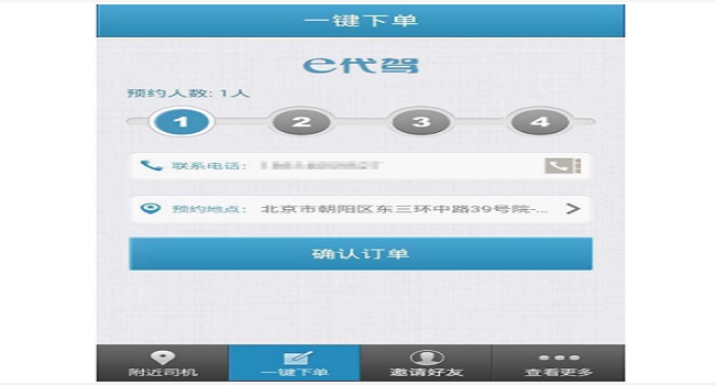 代駕司機(jī)怎么注冊(cè)兼職，兼職注冊(cè)流程大同小異