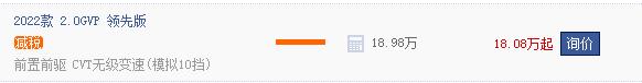 2022凱美瑞降價(jià)3萬(wàn)  2022款全新凱美瑞優(yōu)惠0.9萬(wàn)（新車(chē)僅售18.08萬(wàn)）