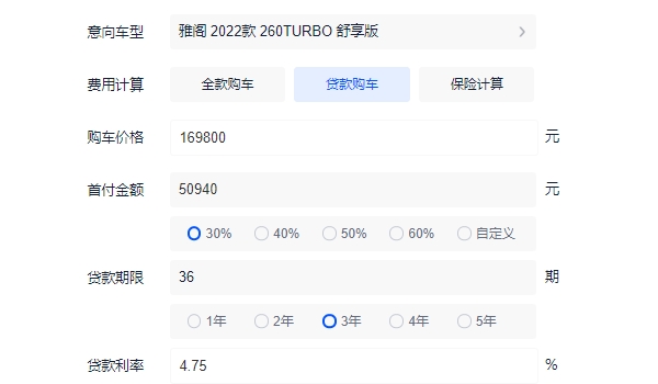 雅閣2022款報(bào)價(jià)及圖片 雅閣新款僅售16.98萬（分期首付6.62萬元）