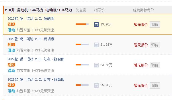 雅閣2022款報(bào)價(jià)及圖片 雅閣新款僅售16.98萬（分期首付6.62萬元）